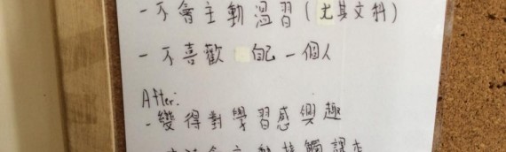 催眠治療處理兒童讀書問題